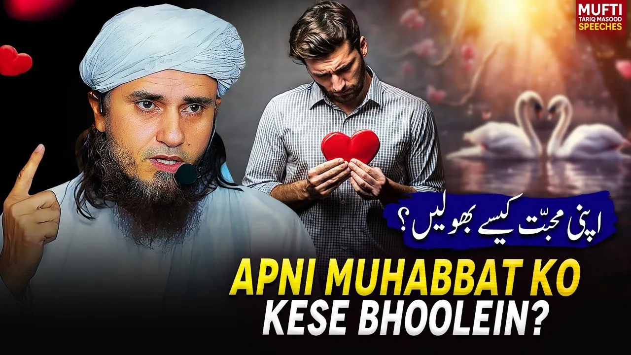 Apni Muhabbat Ko Kese Bhoolein  | Mufti Tariq Masood Speeches